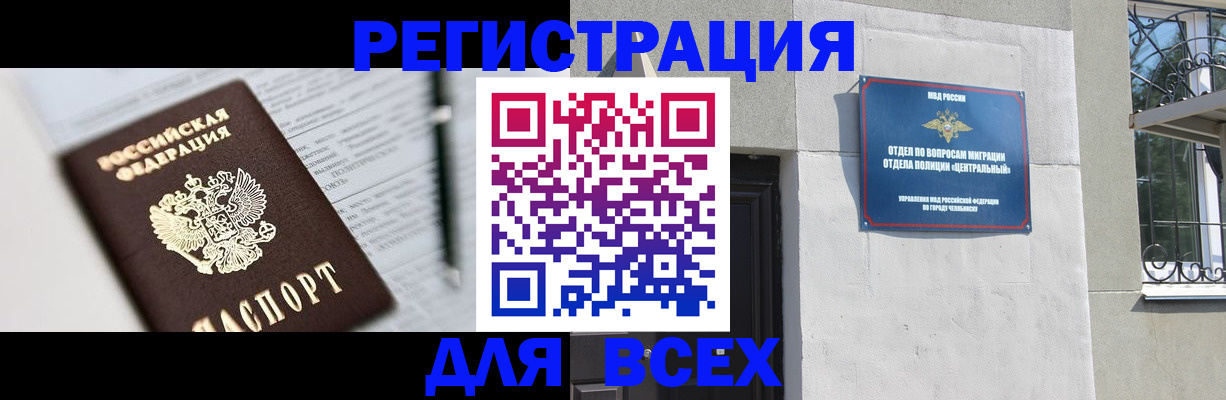 временная регистрация гарантия в Всеволожске