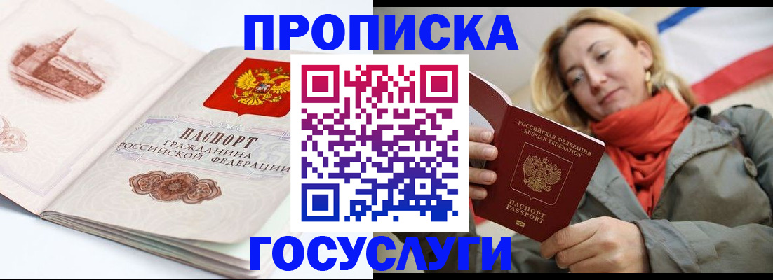 временная регистрация в квартире в Всеволожске