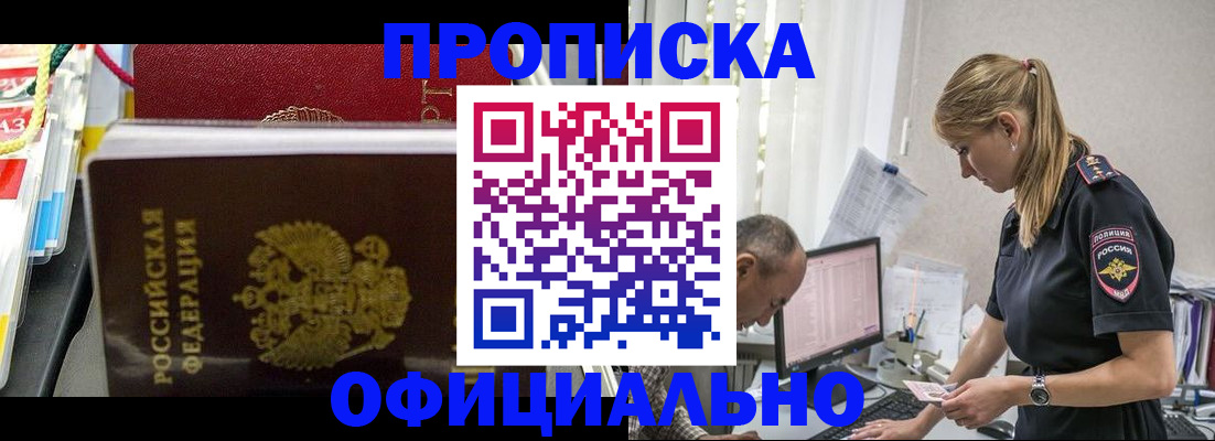купить прописку в Всеволожске