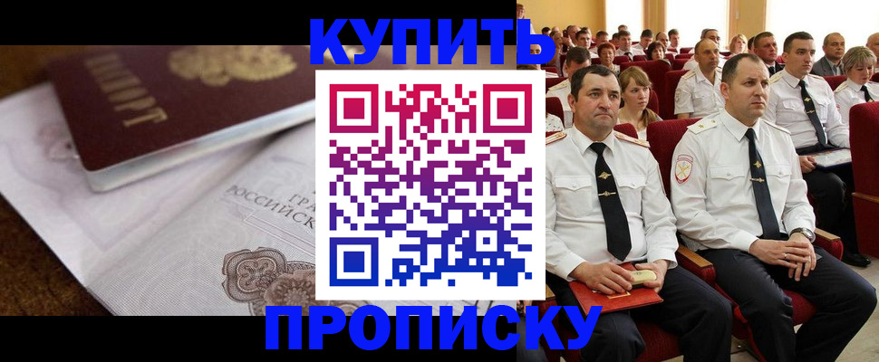 прописка в Всеволожске