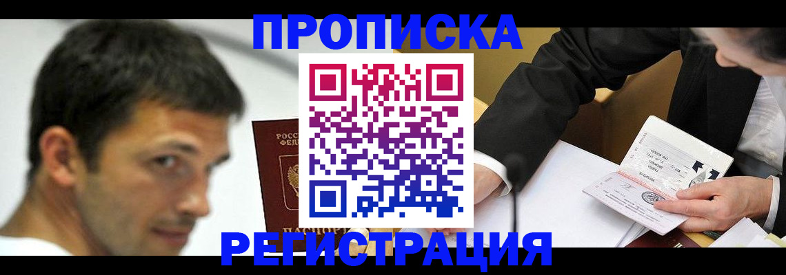 прописка иностранных граждан в Всеволожске