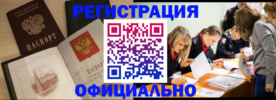 прописка иностранных граждан в Всеволожске