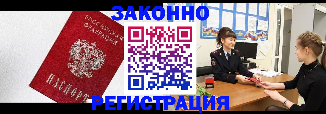 временная регистрация поиск в Всеволожске