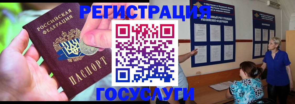 прописка 2025 в Всеволожске